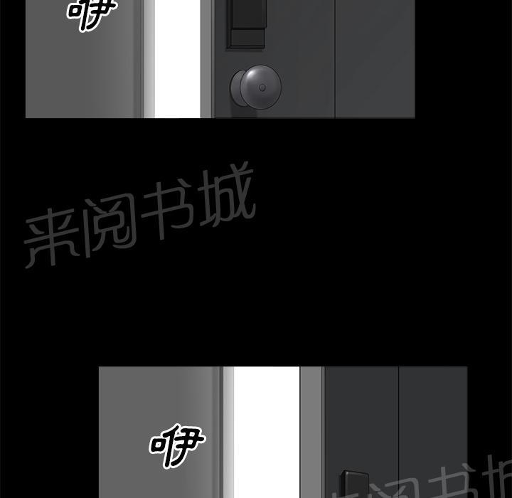 《邻居》漫画最新章节第16话 无法介入免费下拉式在线观看章节第【77】张图片