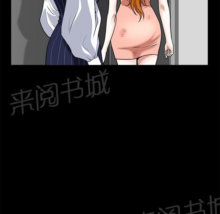 《邻居》漫画最新章节第16话 无法介入免费下拉式在线观看章节第【67】张图片