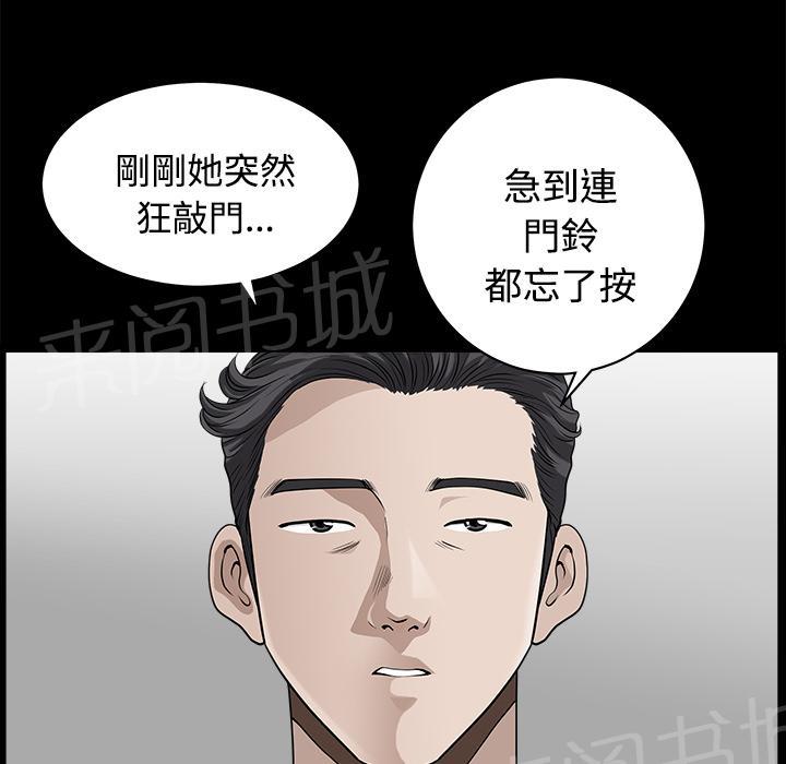 《邻居》漫画最新章节第16话 无法介入免费下拉式在线观看章节第【62】张图片