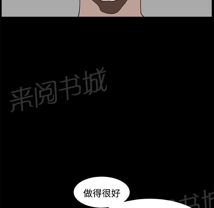 《邻居》漫画最新章节第16话 无法介入免费下拉式在线观看章节第【61】张图片