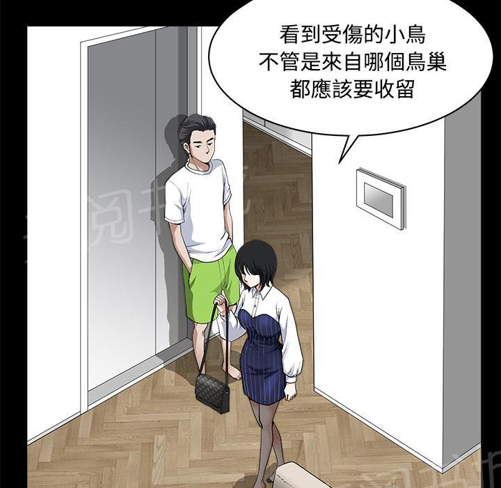 《邻居》漫画最新章节第16话 无法介入免费下拉式在线观看章节第【60】张图片