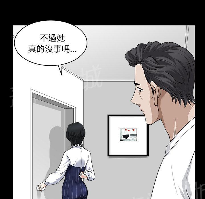 《邻居》漫画最新章节第16话 无法介入免费下拉式在线观看章节第【58】张图片