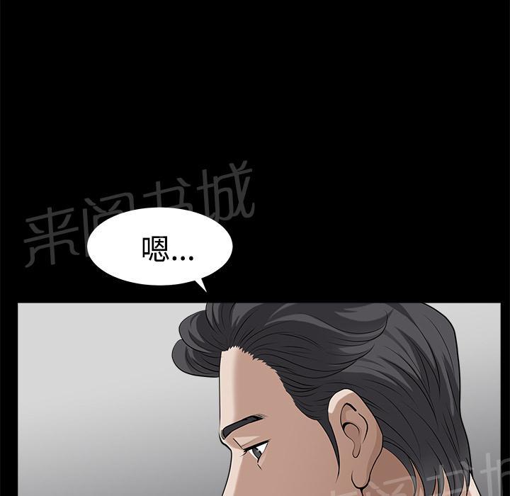 《邻居》漫画最新章节第16话 无法介入免费下拉式在线观看章节第【56】张图片