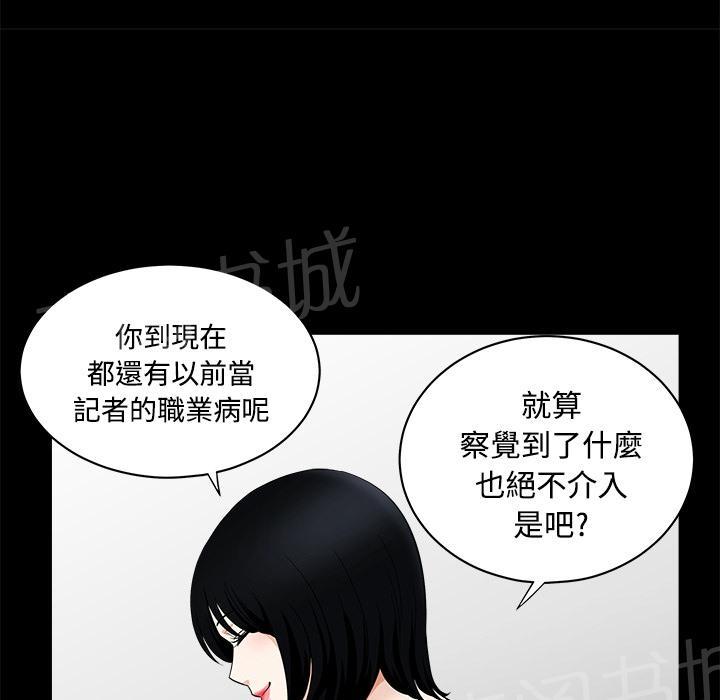 《邻居》漫画最新章节第16话 无法介入免费下拉式在线观看章节第【51】张图片