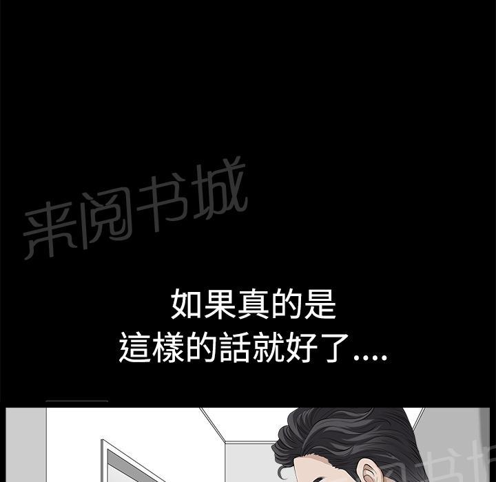 《邻居》漫画最新章节第16话 无法介入免费下拉式在线观看章节第【49】张图片