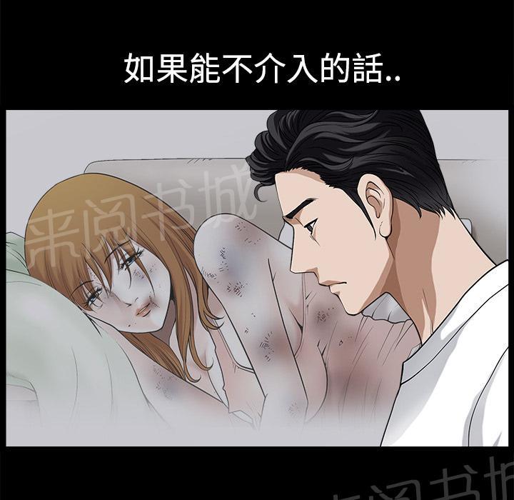 《邻居》漫画最新章节第16话 无法介入免费下拉式在线观看章节第【47】张图片