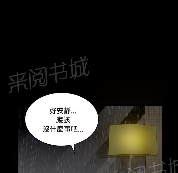 《邻居》漫画最新章节第16话 无法介入免费下拉式在线观看章节第【44】张图片