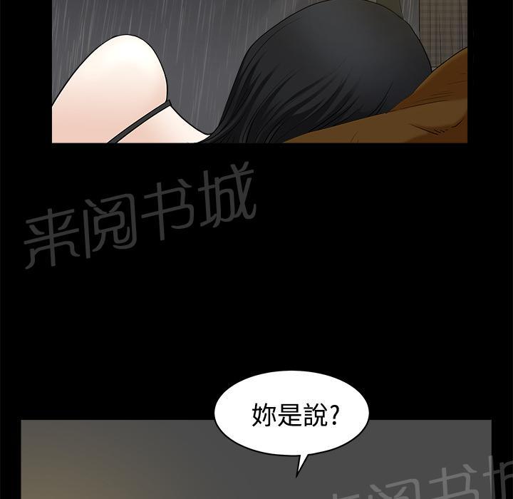 《邻居》漫画最新章节第16话 无法介入免费下拉式在线观看章节第【43】张图片