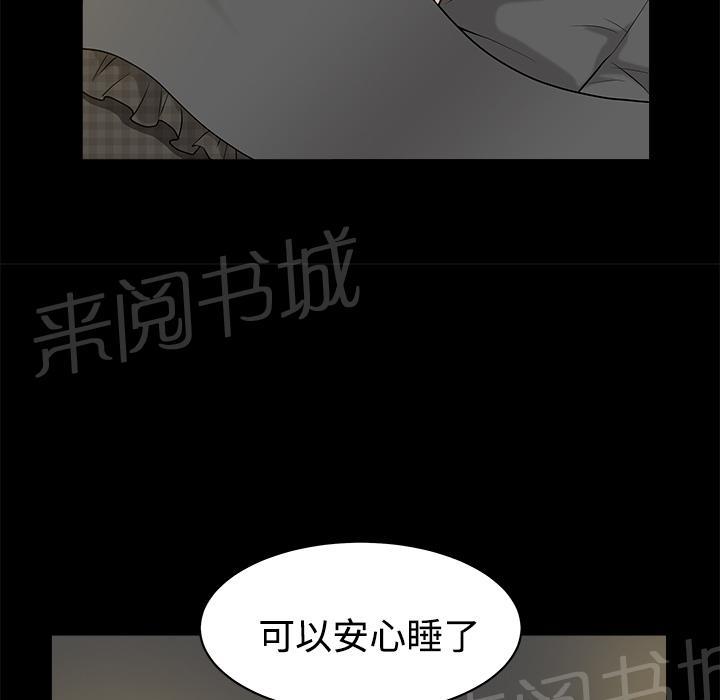 《邻居》漫画最新章节第16话 无法介入免费下拉式在线观看章节第【40】张图片