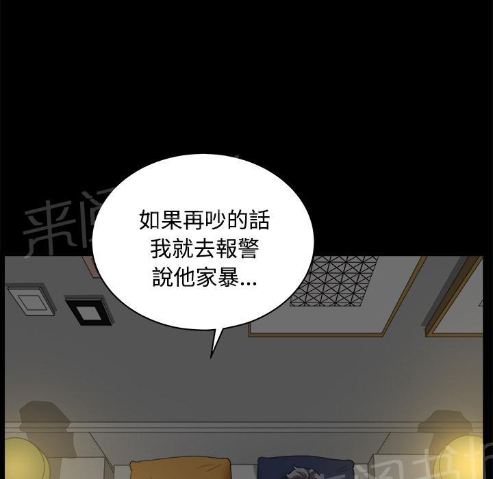 《邻居》漫画最新章节第16话 无法介入免费下拉式在线观看章节第【38】张图片