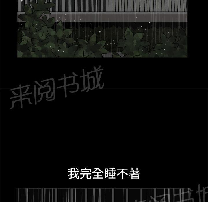 《邻居》漫画最新章节第16话 无法介入免费下拉式在线观看章节第【34】张图片