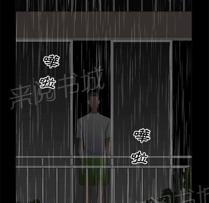 《邻居》漫画最新章节第16话 无法介入免费下拉式在线观看章节第【33】张图片