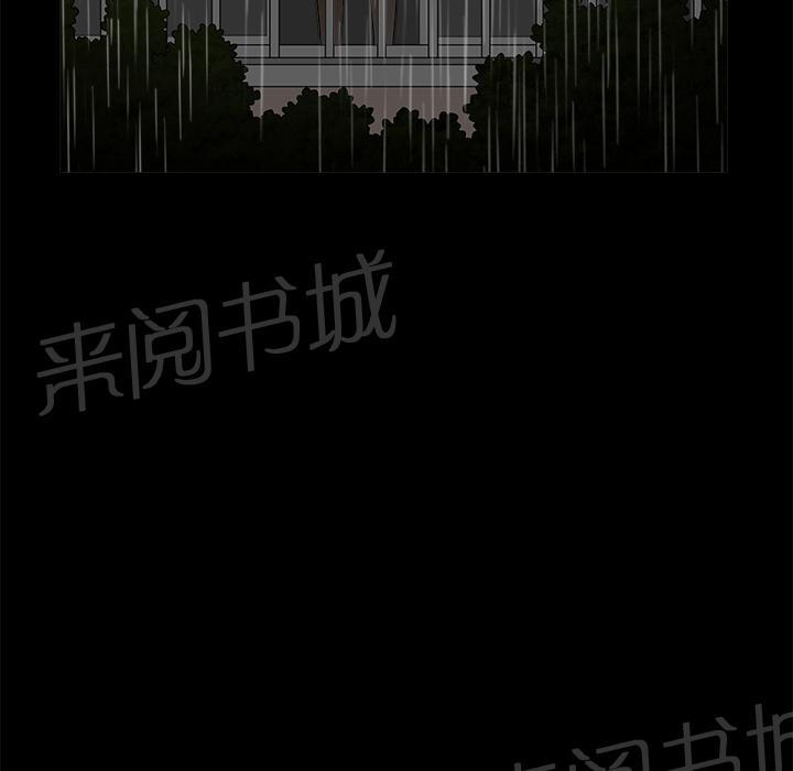 《邻居》漫画最新章节第16话 无法介入免费下拉式在线观看章节第【32】张图片