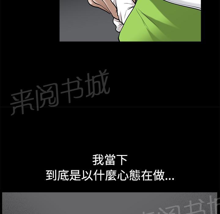 《邻居》漫画最新章节第16话 无法介入免费下拉式在线观看章节第【28】张图片