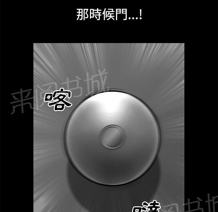 《邻居》漫画最新章节第16话 无法介入免费下拉式在线观看章节第【24】张图片