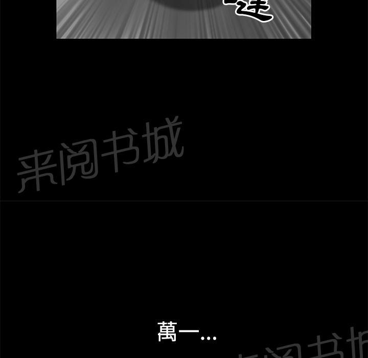 《邻居》漫画最新章节第16话 无法介入免费下拉式在线观看章节第【23】张图片