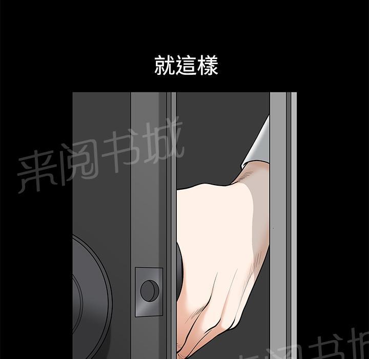 《邻居》漫画最新章节第16话 无法介入免费下拉式在线观看章节第【22】张图片