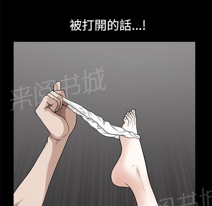 《邻居》漫画最新章节第16话 无法介入免费下拉式在线观看章节第【20】张图片