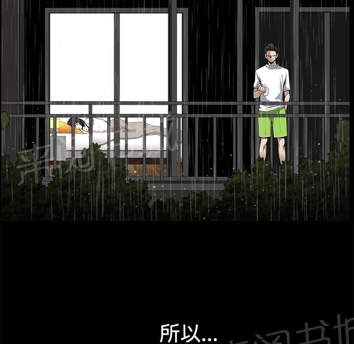 《邻居》漫画最新章节第16话 无法介入免费下拉式在线观看章节第【14】张图片