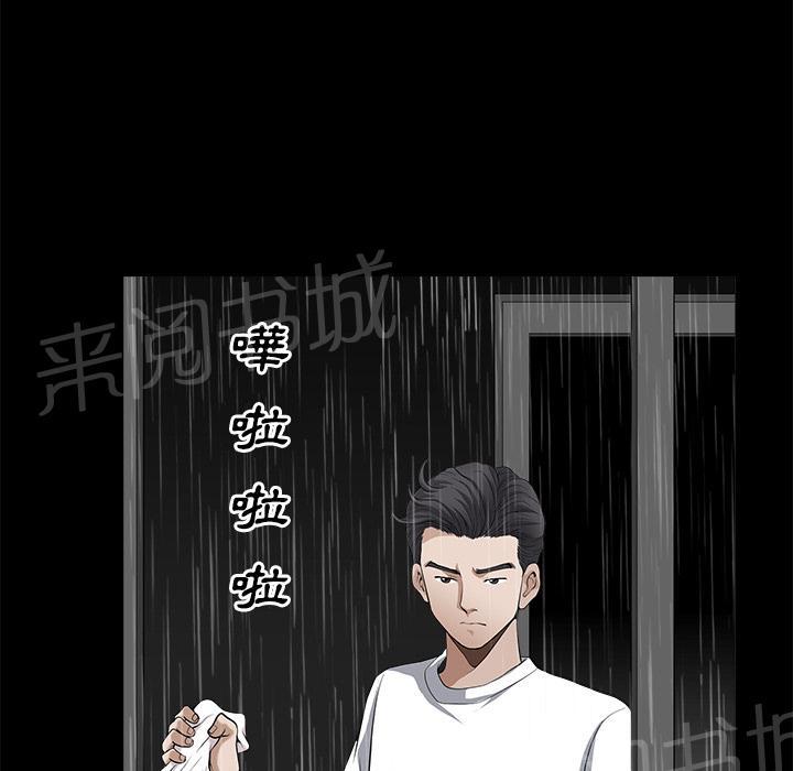 《邻居》漫画最新章节第16话 无法介入免费下拉式在线观看章节第【13】张图片