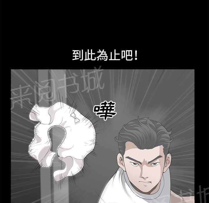 《邻居》漫画最新章节第16话 无法介入免费下拉式在线观看章节第【11】张图片