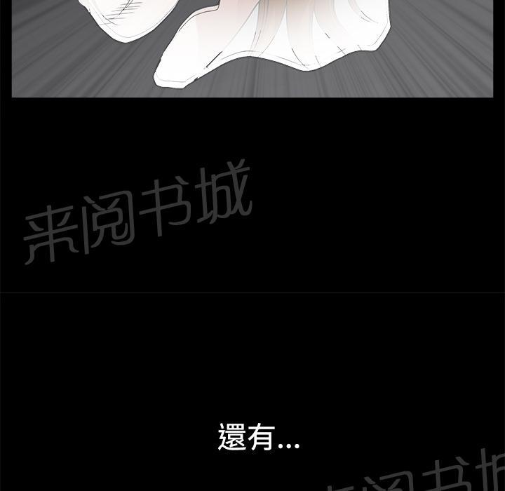 《邻居》漫画最新章节第16话 无法介入免费下拉式在线观看章节第【6】张图片