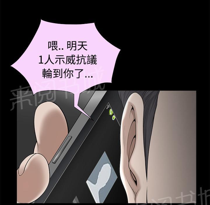 《邻居》漫画最新章节第17话 密码免费下拉式在线观看章节第【34】张图片