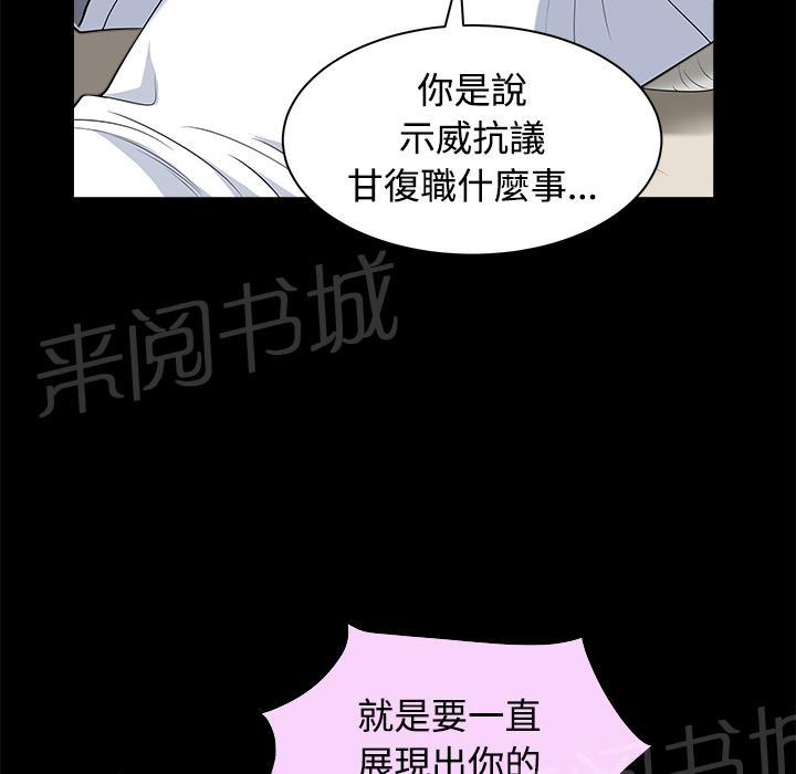 《邻居》漫画最新章节第17话 密码免费下拉式在线观看章节第【29】张图片