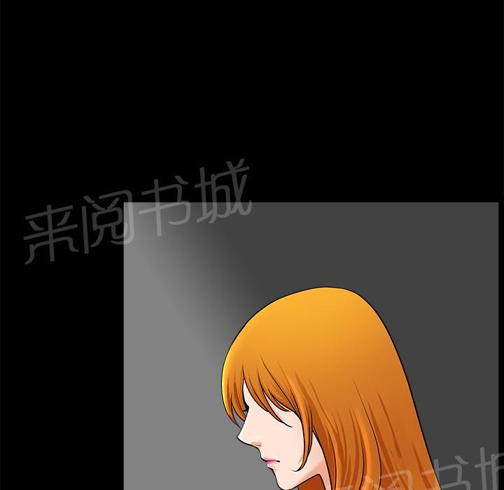 《邻居》漫画最新章节第19话 悲鸣免费下拉式在线观看章节第【49】张图片