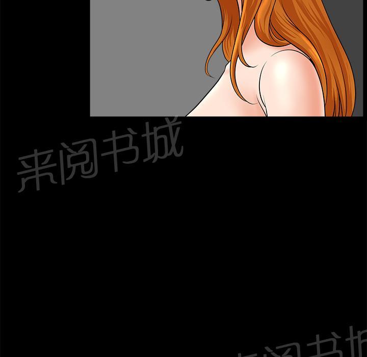 《邻居》漫画最新章节第19话 悲鸣免费下拉式在线观看章节第【48】张图片