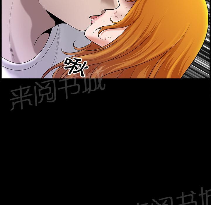 《邻居》漫画最新章节第19话 悲鸣免费下拉式在线观看章节第【38】张图片