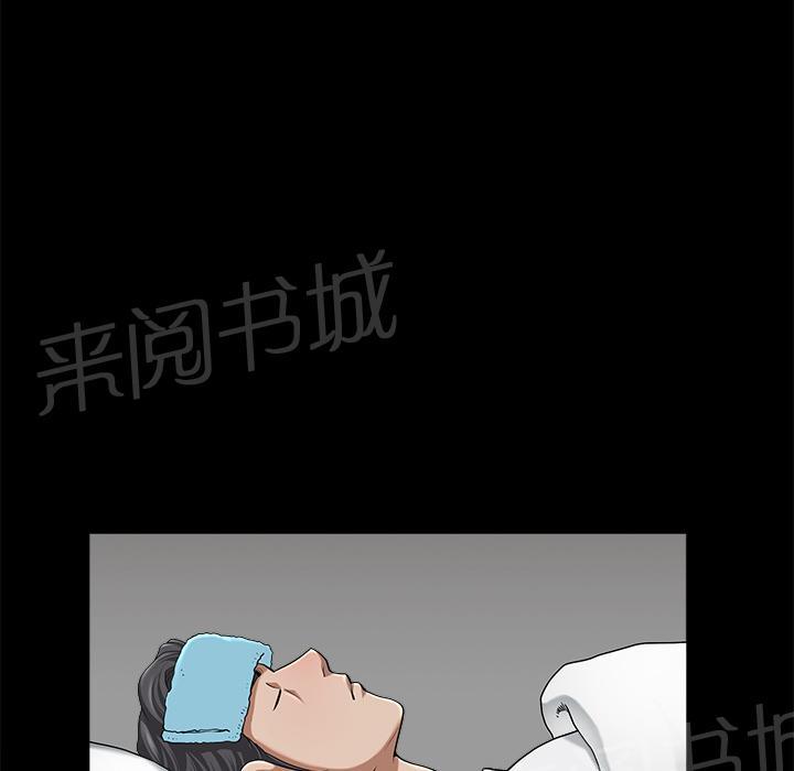 《邻居》漫画最新章节第21话 郊游免费下拉式在线观看章节第【72】张图片