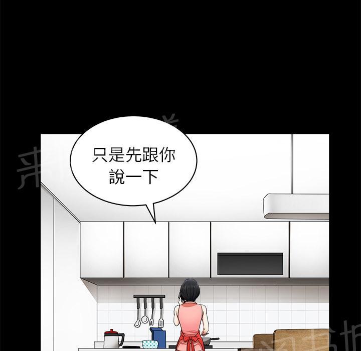 《邻居》漫画最新章节第21话 郊游免费下拉式在线观看章节第【69】张图片