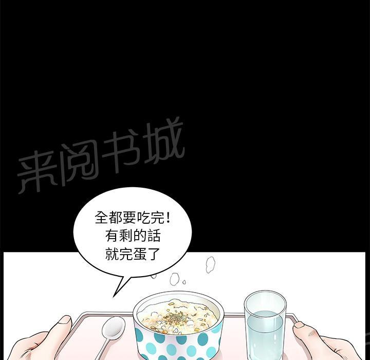 《邻居》漫画最新章节第21话 郊游免费下拉式在线观看章节第【65】张图片