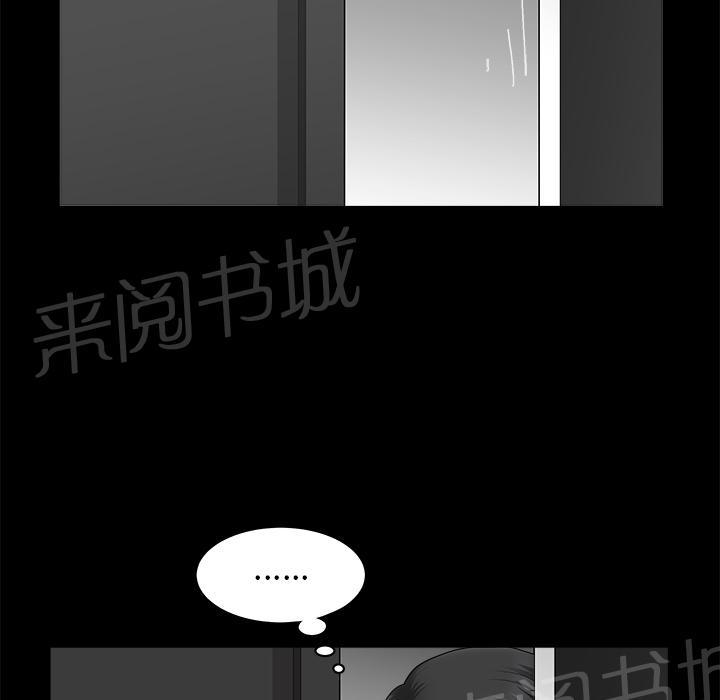 《邻居》漫画最新章节第21话 郊游免费下拉式在线观看章节第【56】张图片