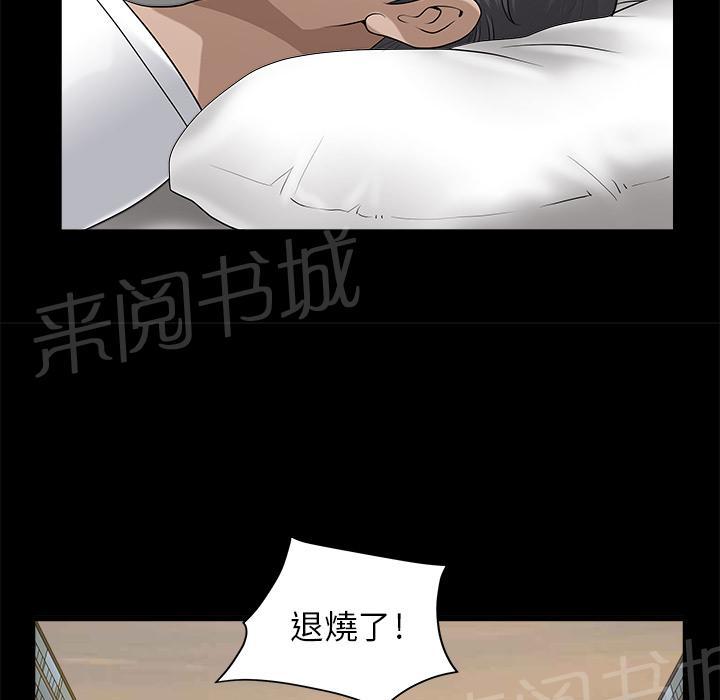 《邻居》漫画最新章节第21话 郊游免费下拉式在线观看章节第【45】张图片