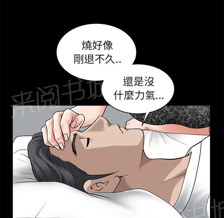 《邻居》漫画最新章节第21话 郊游免费下拉式在线观看章节第【41】张图片