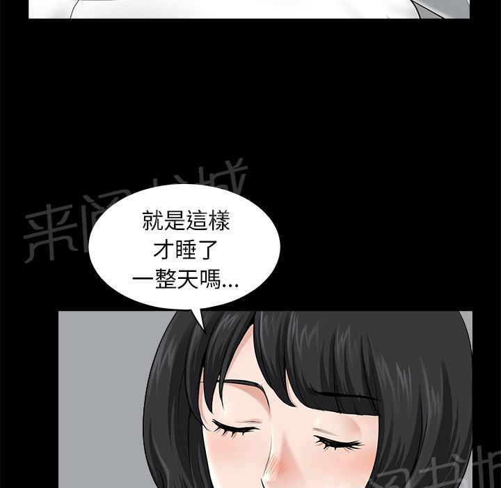 《邻居》漫画最新章节第21话 郊游免费下拉式在线观看章节第【40】张图片