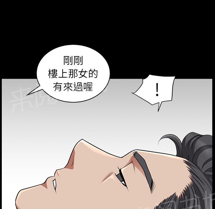 《邻居》漫画最新章节第21话 郊游免费下拉式在线观看章节第【35】张图片