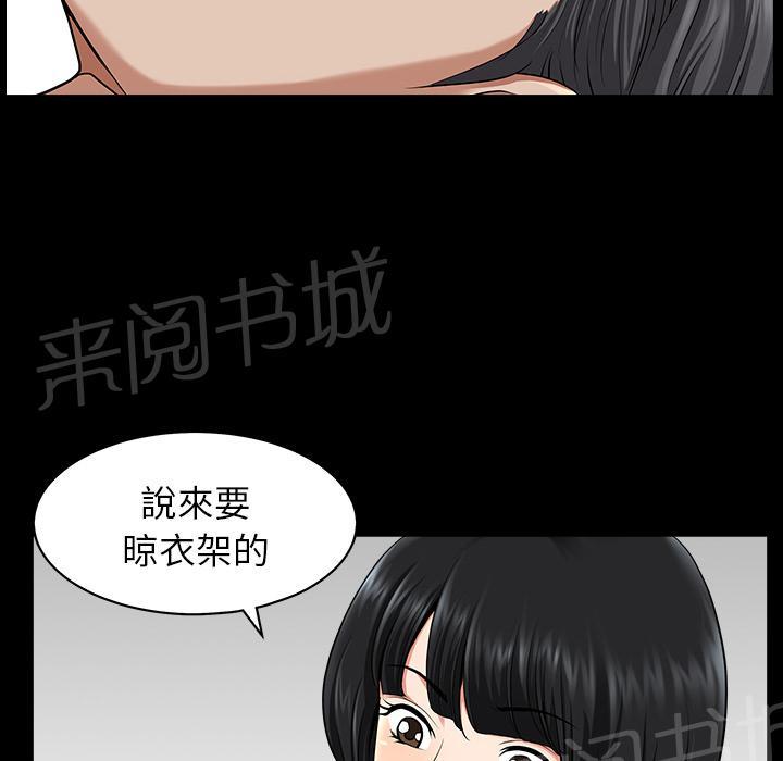 《邻居》漫画最新章节第21话 郊游免费下拉式在线观看章节第【34】张图片