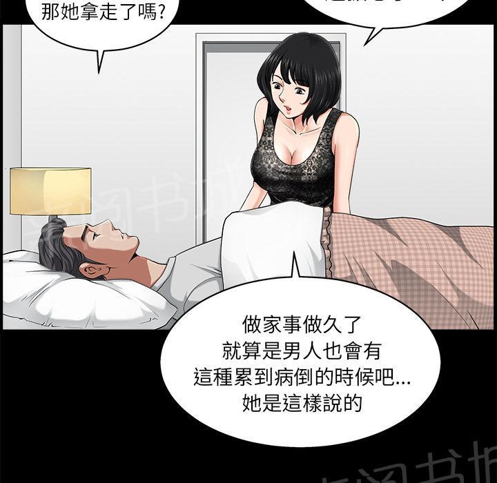 《邻居》漫画最新章节第21话 郊游免费下拉式在线观看章节第【32】张图片