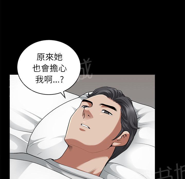 《邻居》漫画最新章节第21话 郊游免费下拉式在线观看章节第【31】张图片