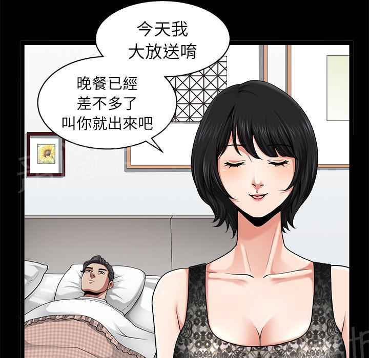 《邻居》漫画最新章节第21话 郊游免费下拉式在线观看章节第【28】张图片