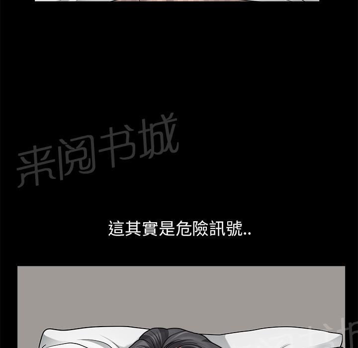 《邻居》漫画最新章节第21话 郊游免费下拉式在线观看章节第【25】张图片