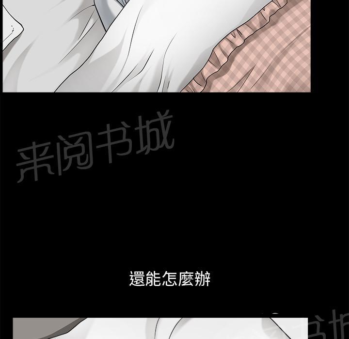 《邻居》漫画最新章节第21话 郊游免费下拉式在线观看章节第【18】张图片