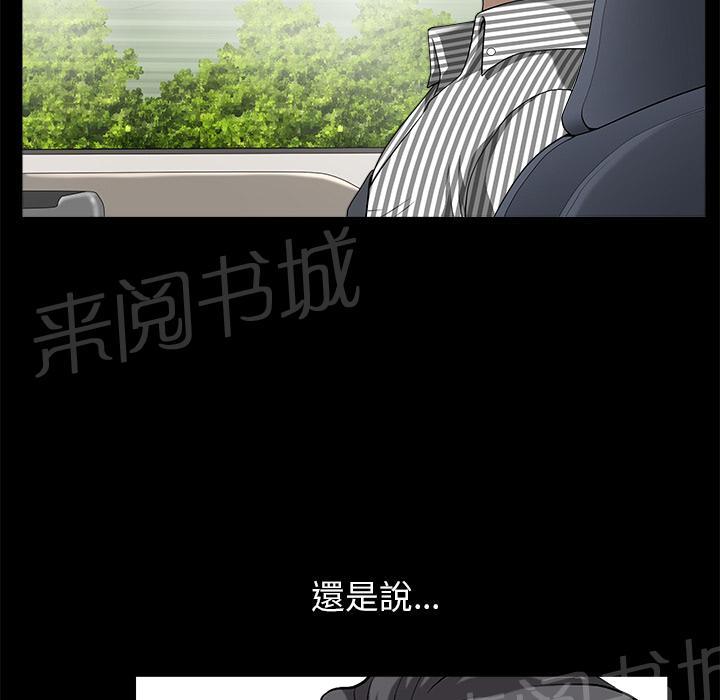 《邻居》漫画最新章节第21话 郊游免费下拉式在线观看章节第【9】张图片