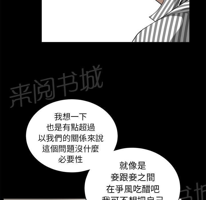 《邻居》漫画最新章节第22话 野战免费下拉式在线观看章节第【70】张图片