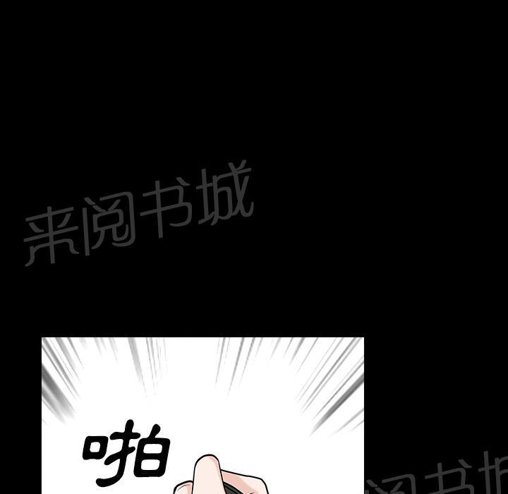 《邻居》漫画最新章节第25话 全身而退免费下拉式在线观看章节第【51】张图片