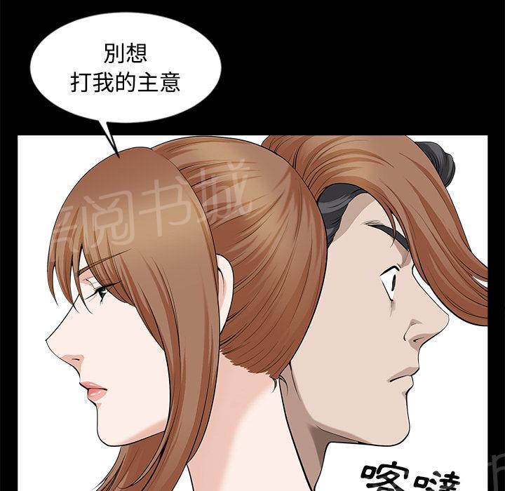 《邻居》漫画最新章节第25话 全身而退免费下拉式在线观看章节第【45】张图片