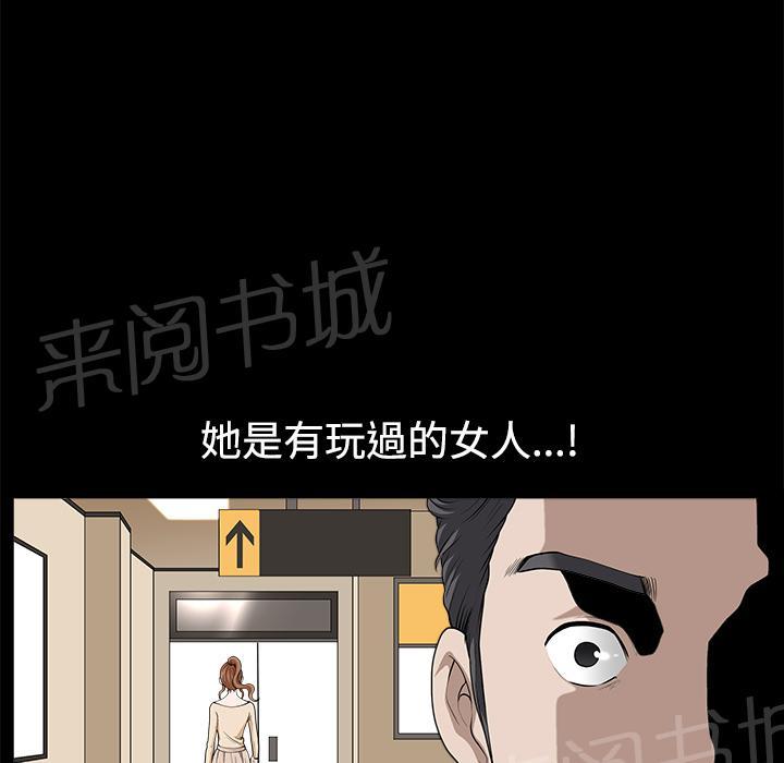 《邻居》漫画最新章节第25话 全身而退免费下拉式在线观看章节第【42】张图片